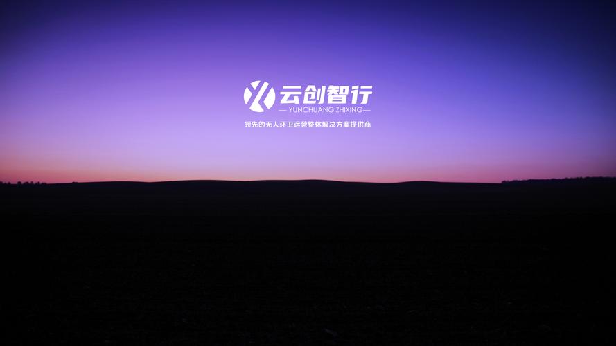 苏州云创智行科技